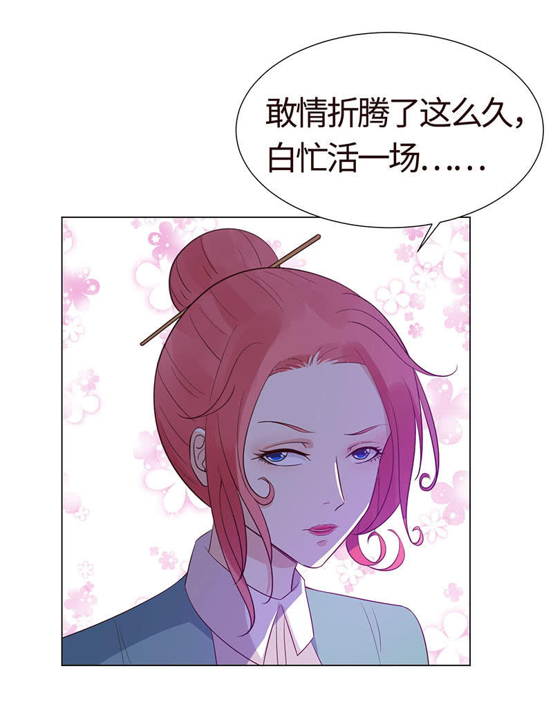 让她吃醋-第149话