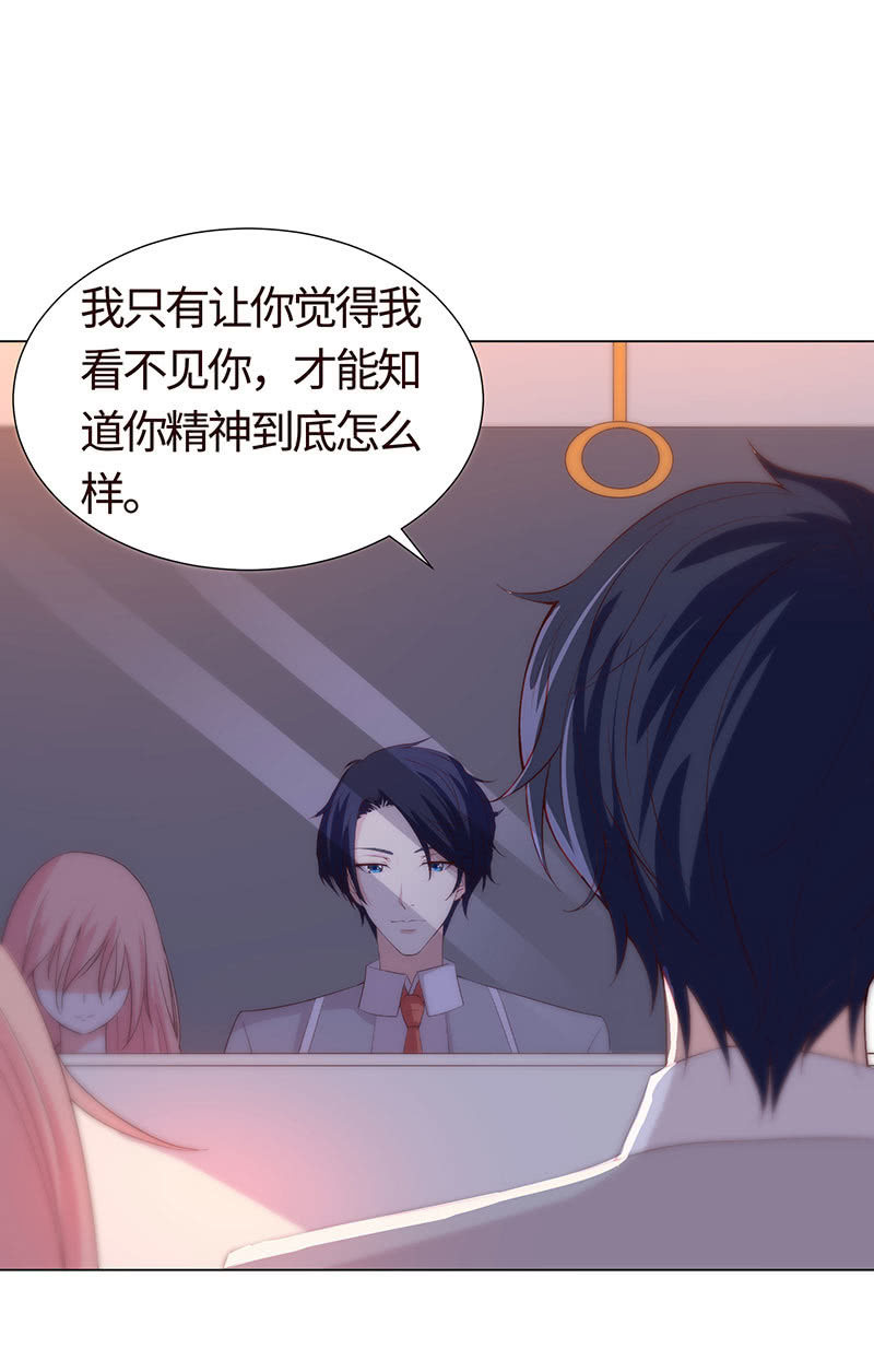 让她吃醋-第149话