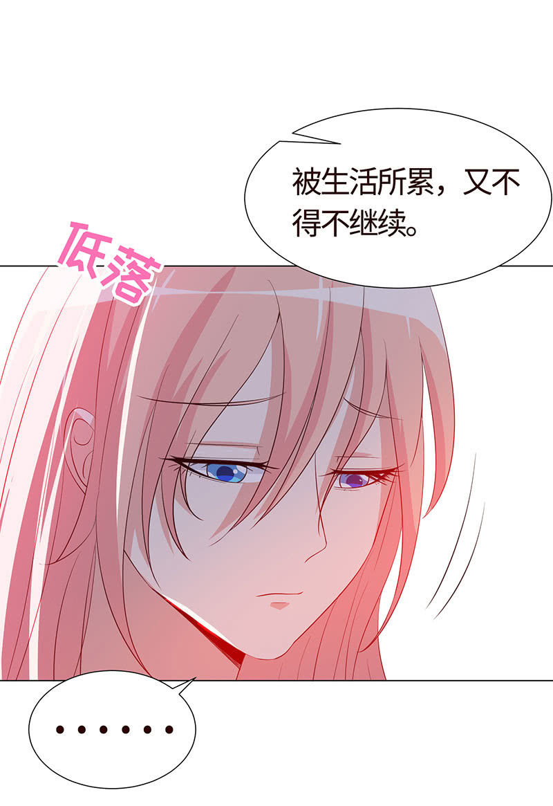 让她吃醋-第149话