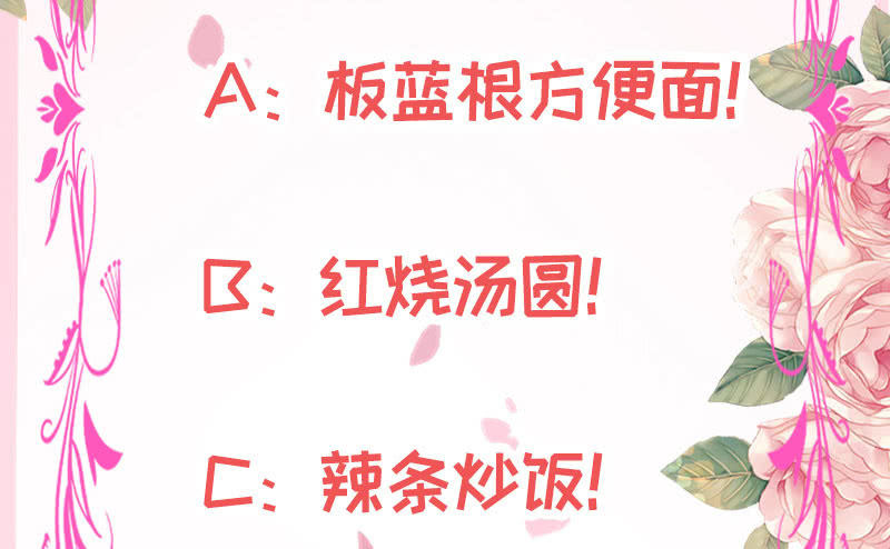 让她吃醋-第149话