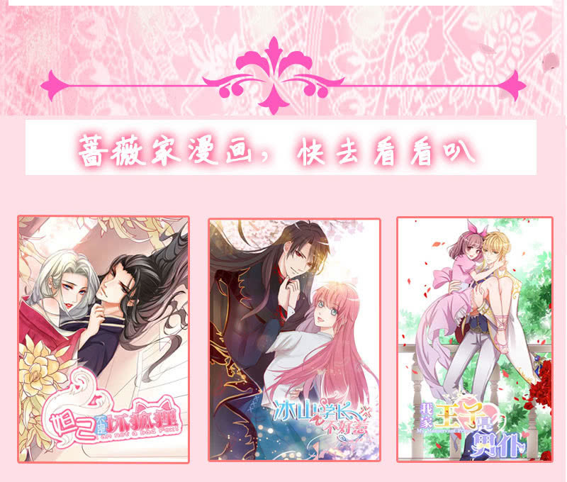 让她吃醋-第149话