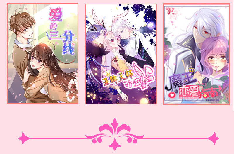 让她吃醋-第149话