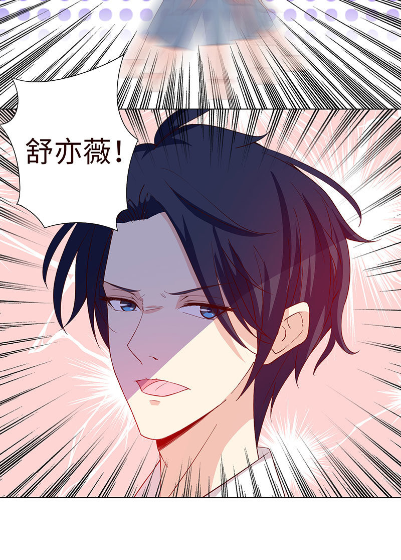 他对我霸王硬上弓？(1/2)-第151话