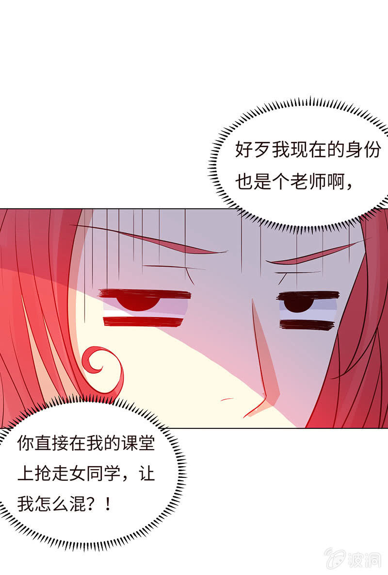 他对我霸王硬上弓？(1/2)-第151话