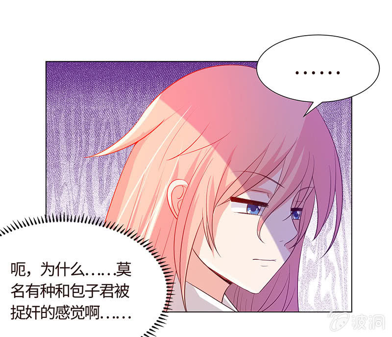 我现在吃软饭了？-第153话