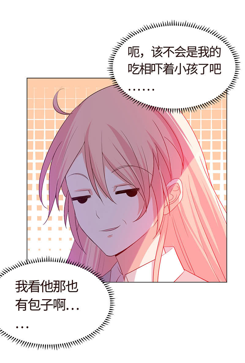 我现在吃软饭了？-第153话