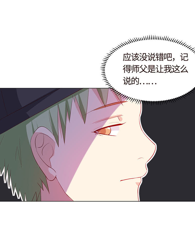 我现在吃软饭了？-第153话