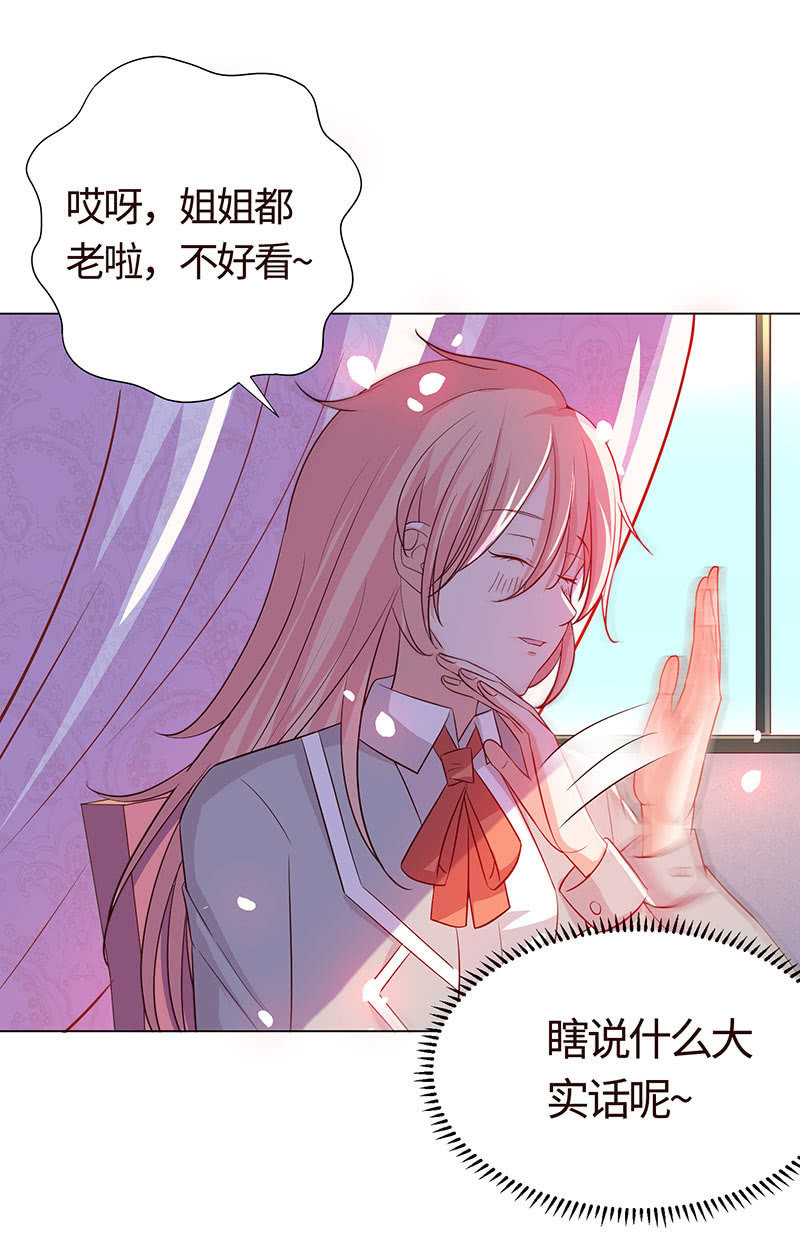 我现在吃软饭了？-第153话