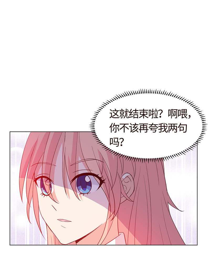 我现在吃软饭了？-第153话