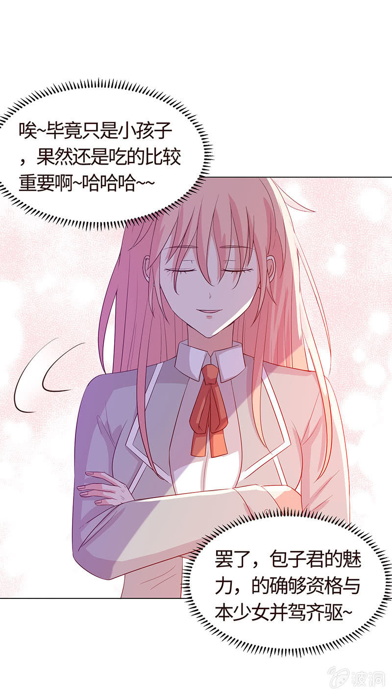 我现在吃软饭了？-第153话