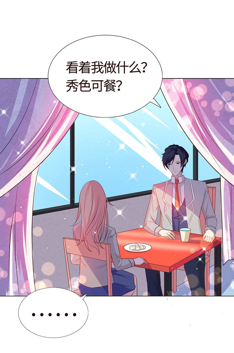 我现在吃软饭了？-第153话