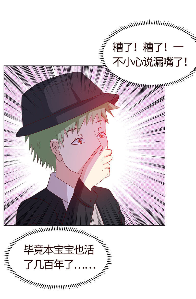 我现在吃软饭了？-第153话