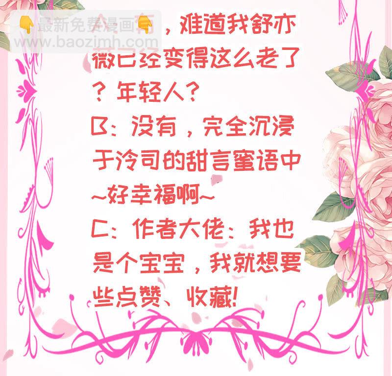 我现在吃软饭了？-第153话