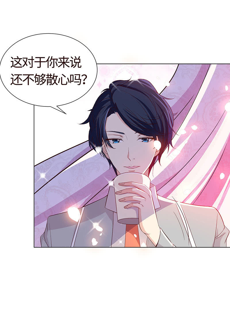 我现在吃软饭了？-第153话