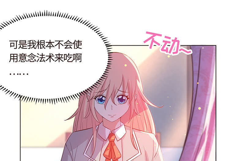 我现在吃软饭了？-第153话