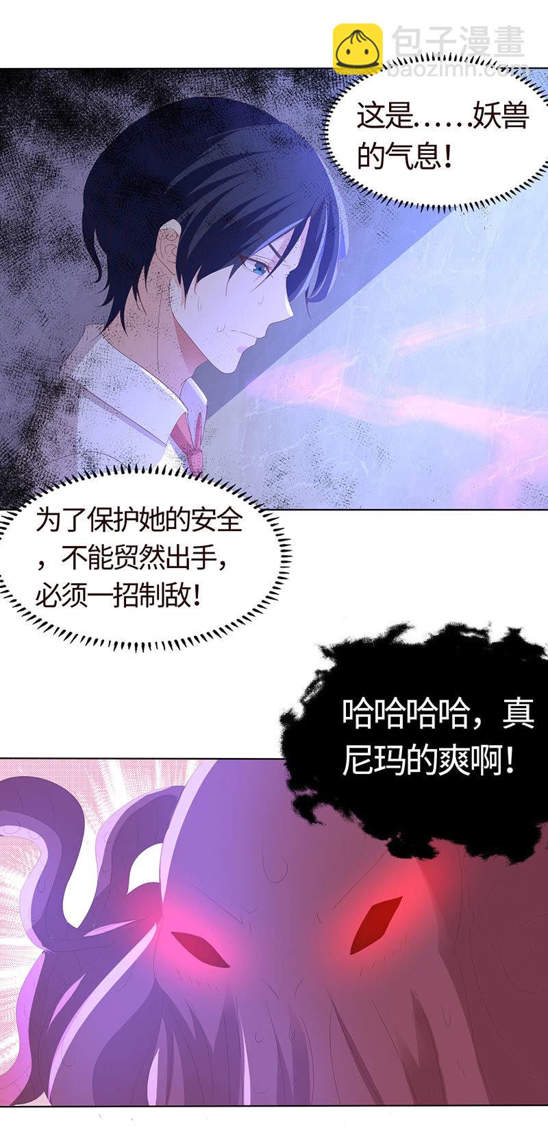 爱意袭上身(1/2)-第155话