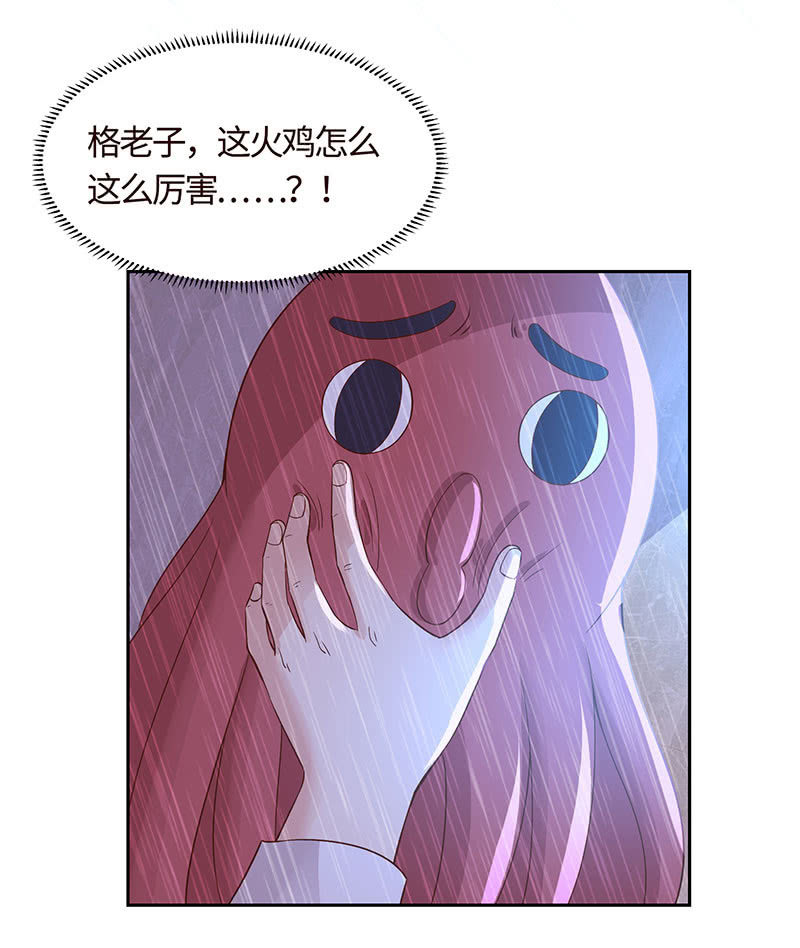 爱意袭上身(1/2)-第155话