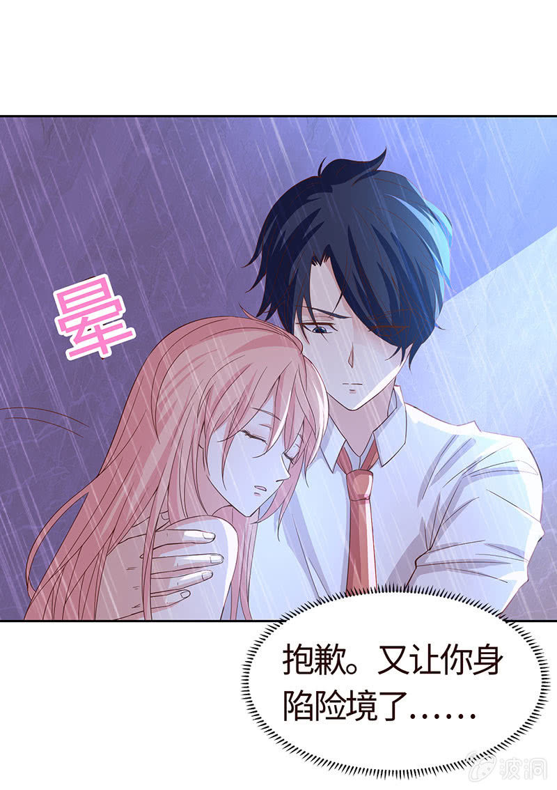 爱意袭上身(1/2)-第155话