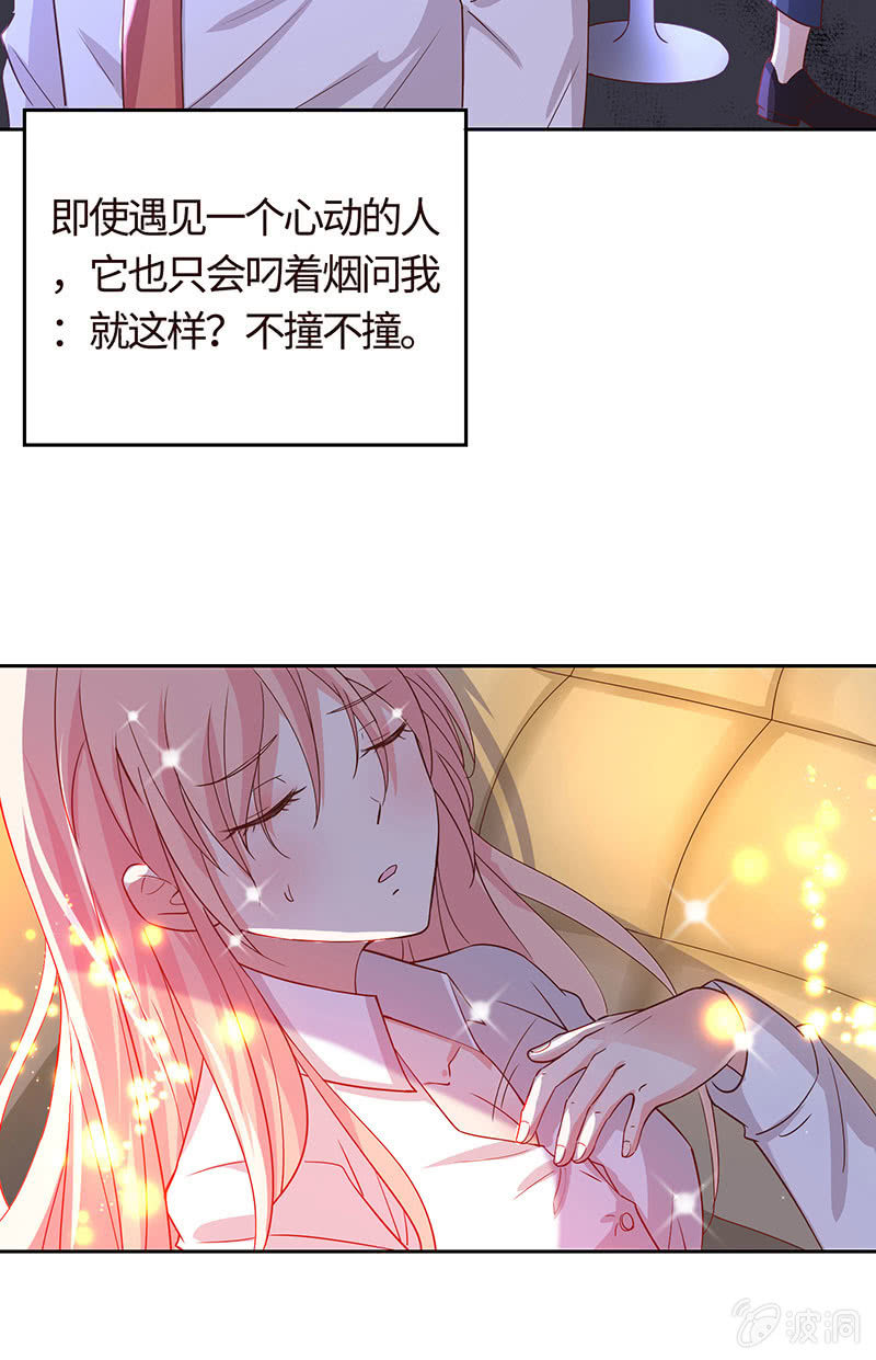 爱意袭上身(1/2)-第155话