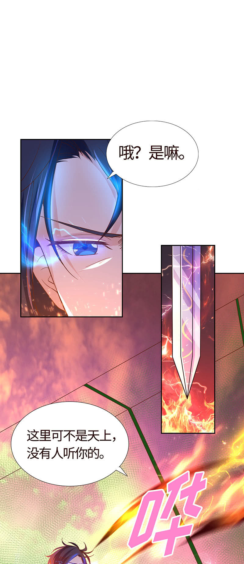 醋意横生的他(1/2)-第157话