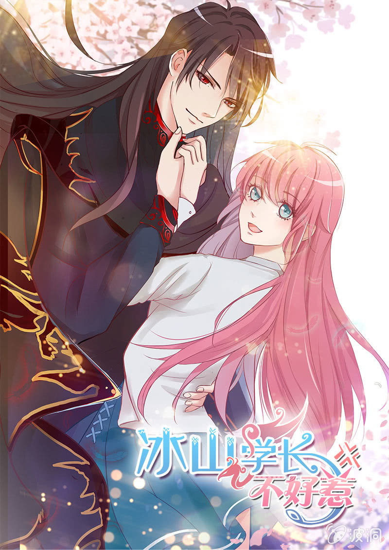 怕他图谋不轨？(1/2)-第159话