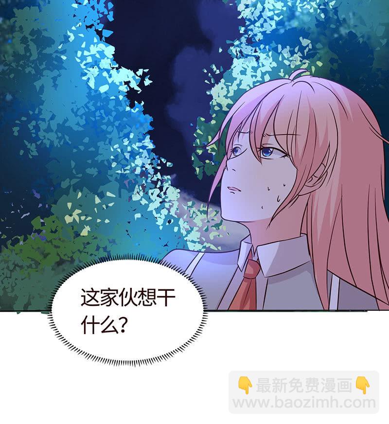 怕他图谋不轨？(1/2)-第159话