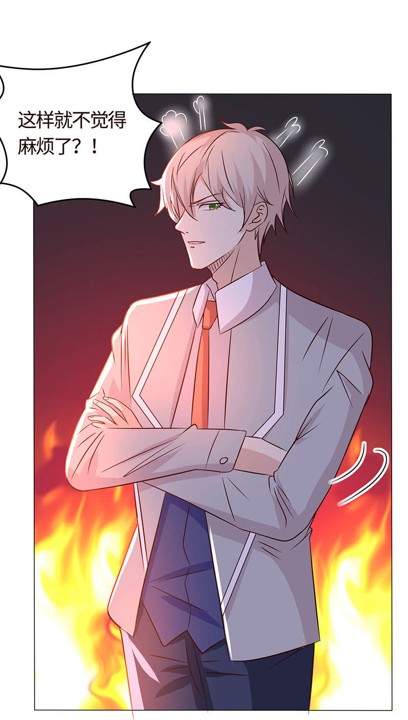 怕他图谋不轨？(1/2)-第159话