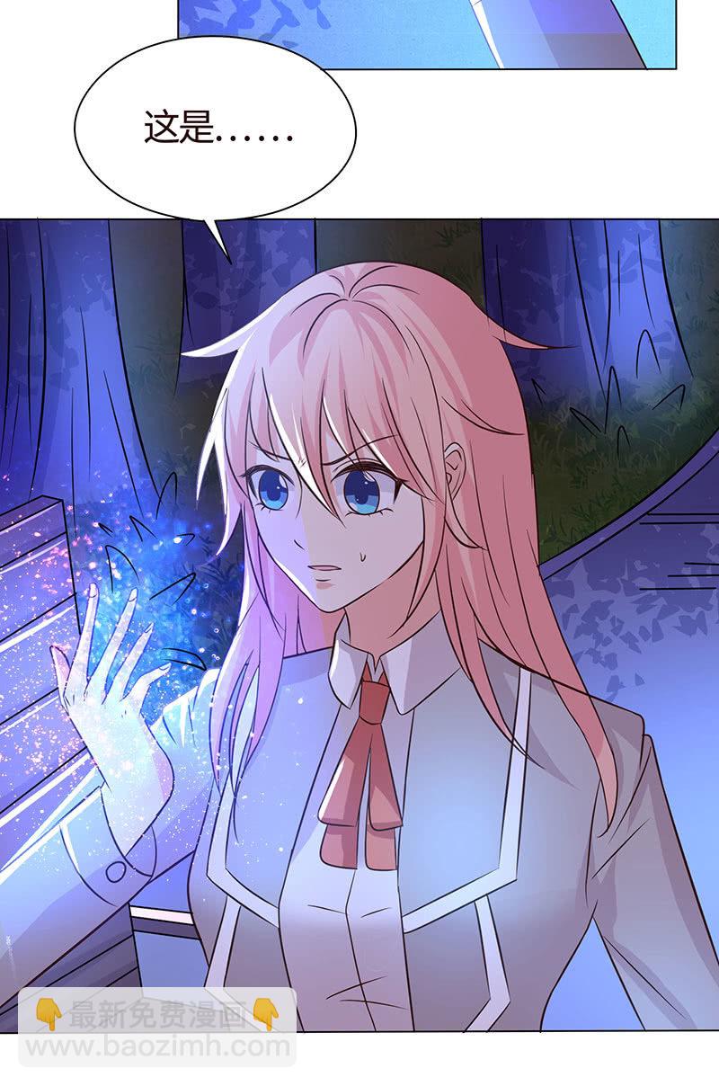 怕他图谋不轨？(1/2)-第159话