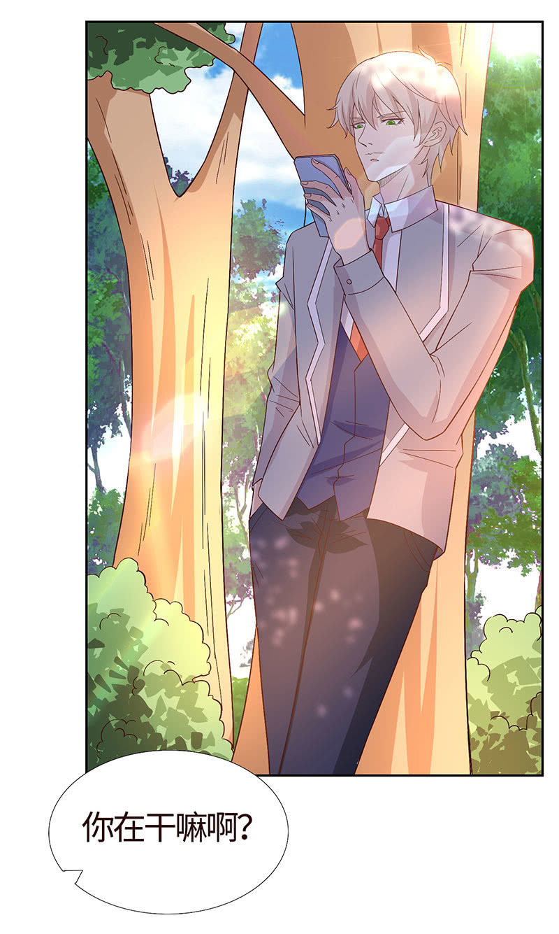 怕他图谋不轨？(1/2)-第159话