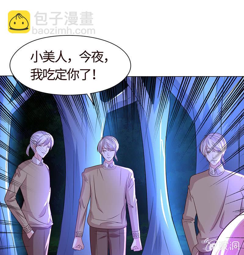 怕他图谋不轨？(1/2)-第159话