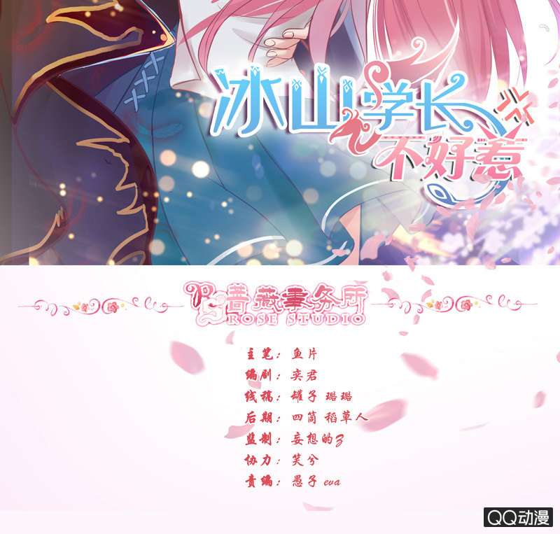 正式的介绍(1/2)-第17话