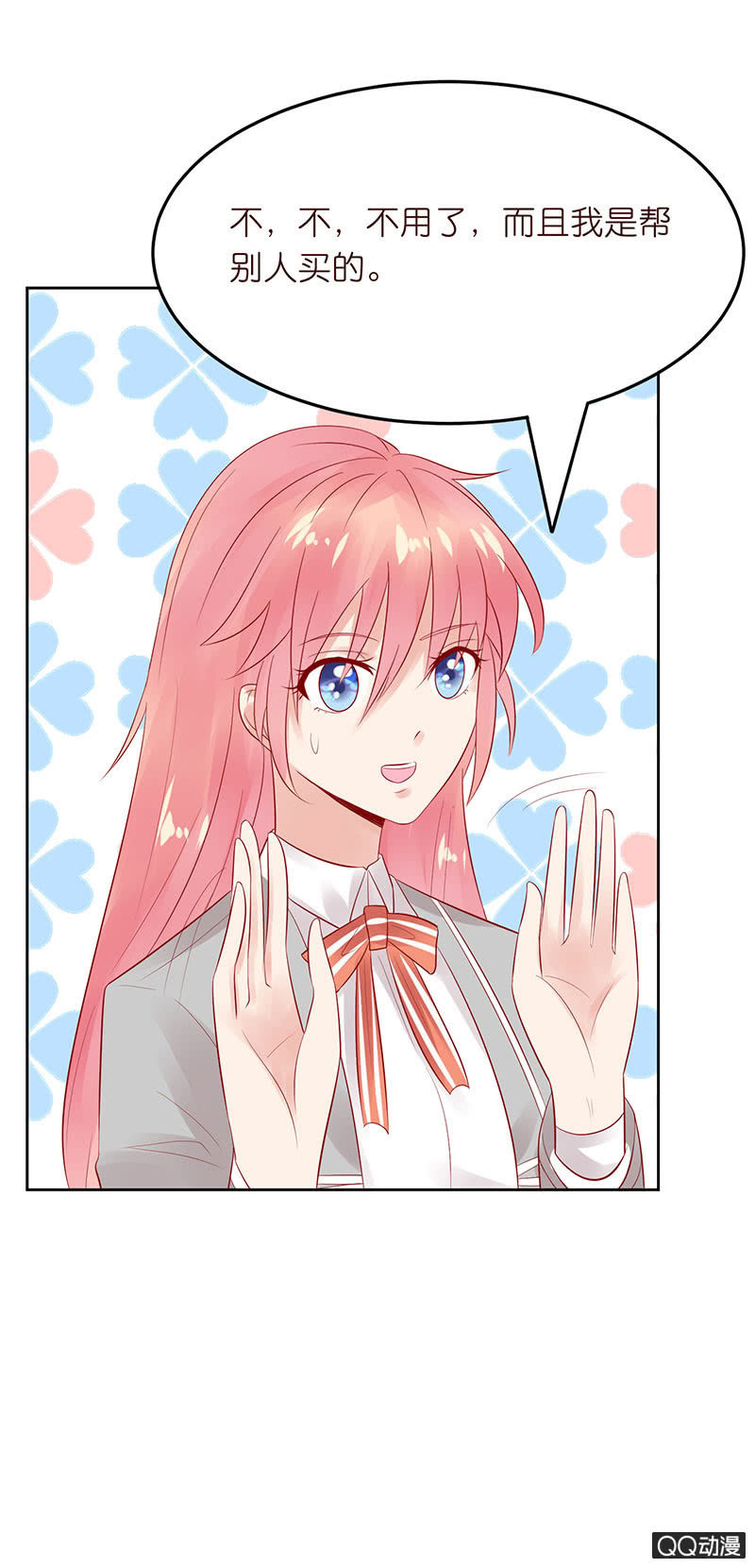 正式的介绍(1/2)-第17话