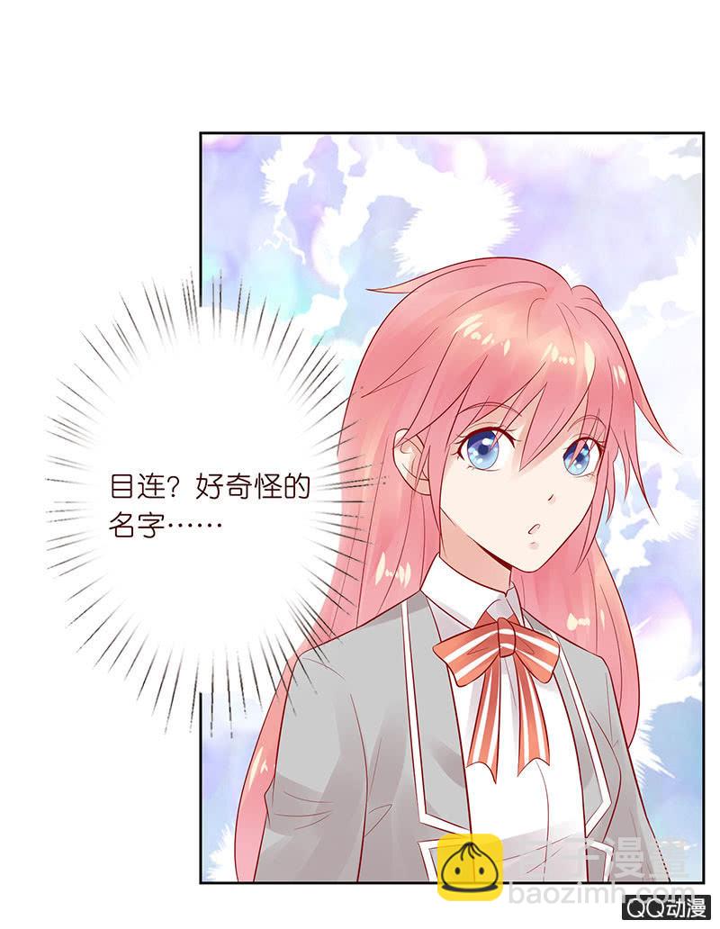 正式的介绍(1/2)-第17话