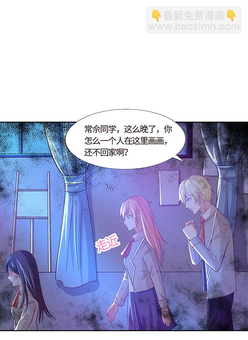 美女与画皮(1/2)-第165话