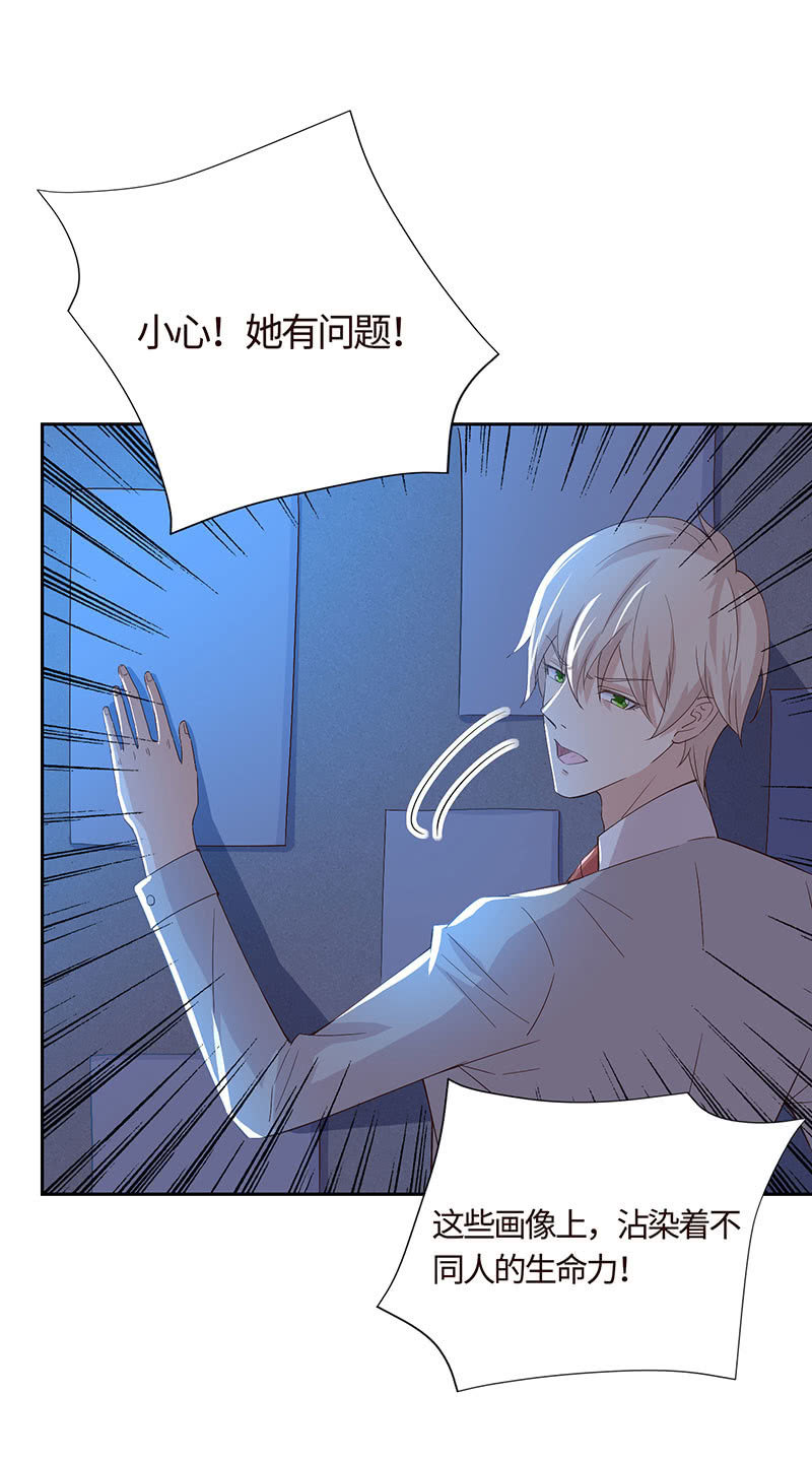 美女与画皮(1/2)-第165话