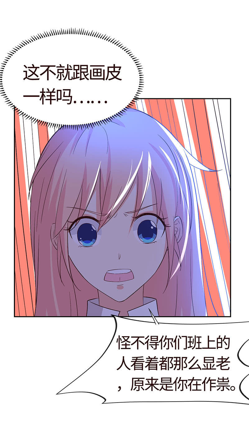 美女与画皮(1/2)-第165话