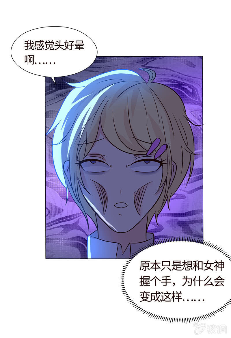 美女与画皮(1/2)-第165话