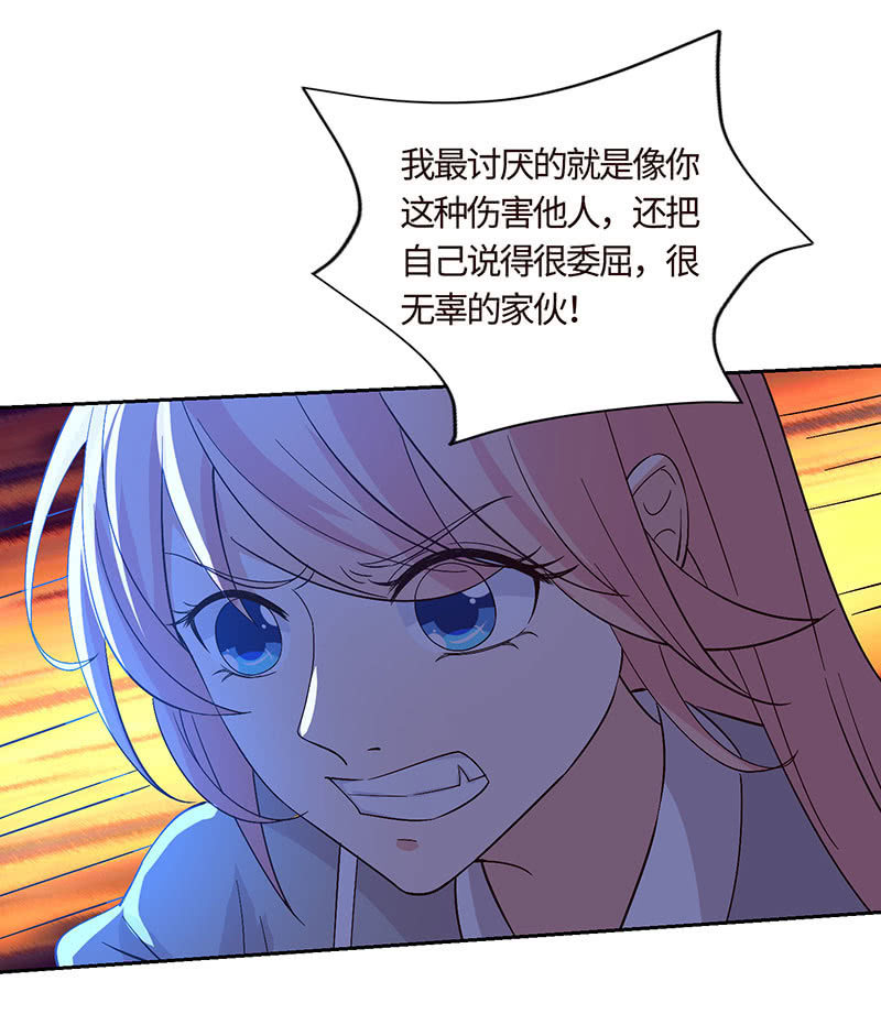 美女与画皮(1/2)-第165话