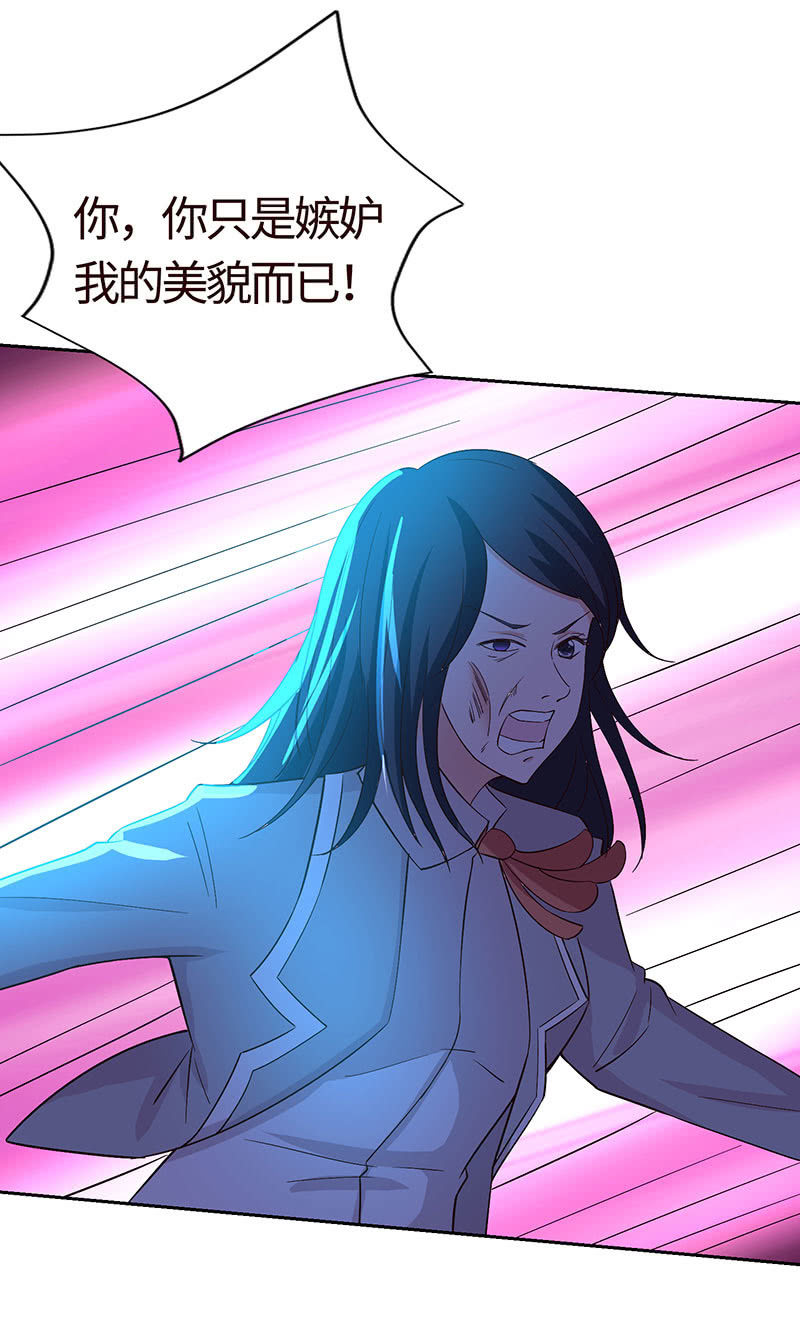 美女与画皮(1/2)-第165话