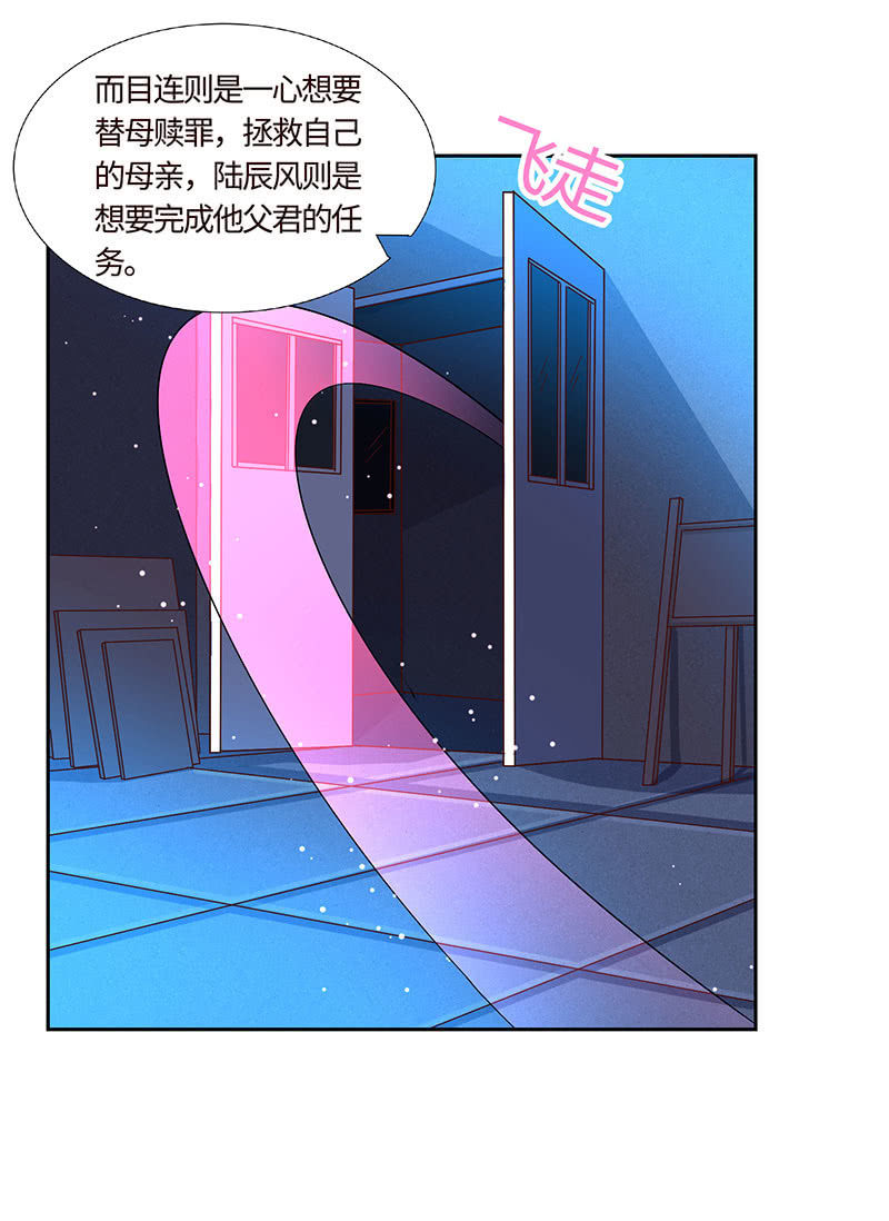 为她心魔重重(1/2)-第167话