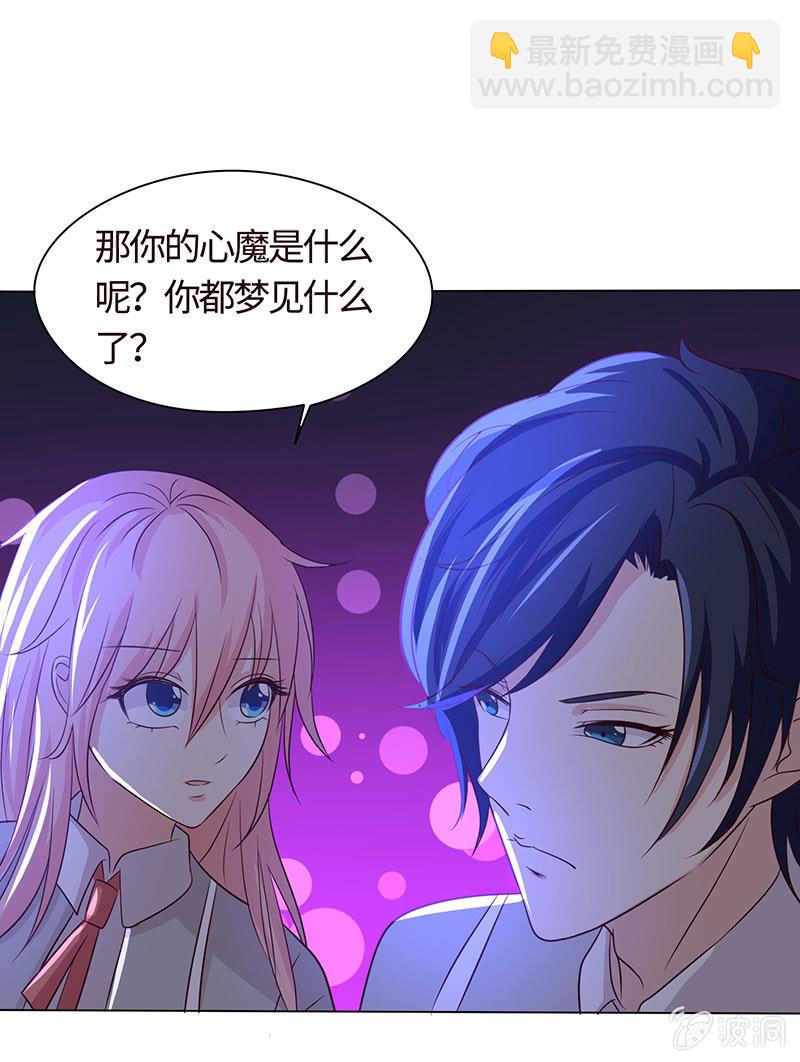 为她心魔重重(1/2)-第167话