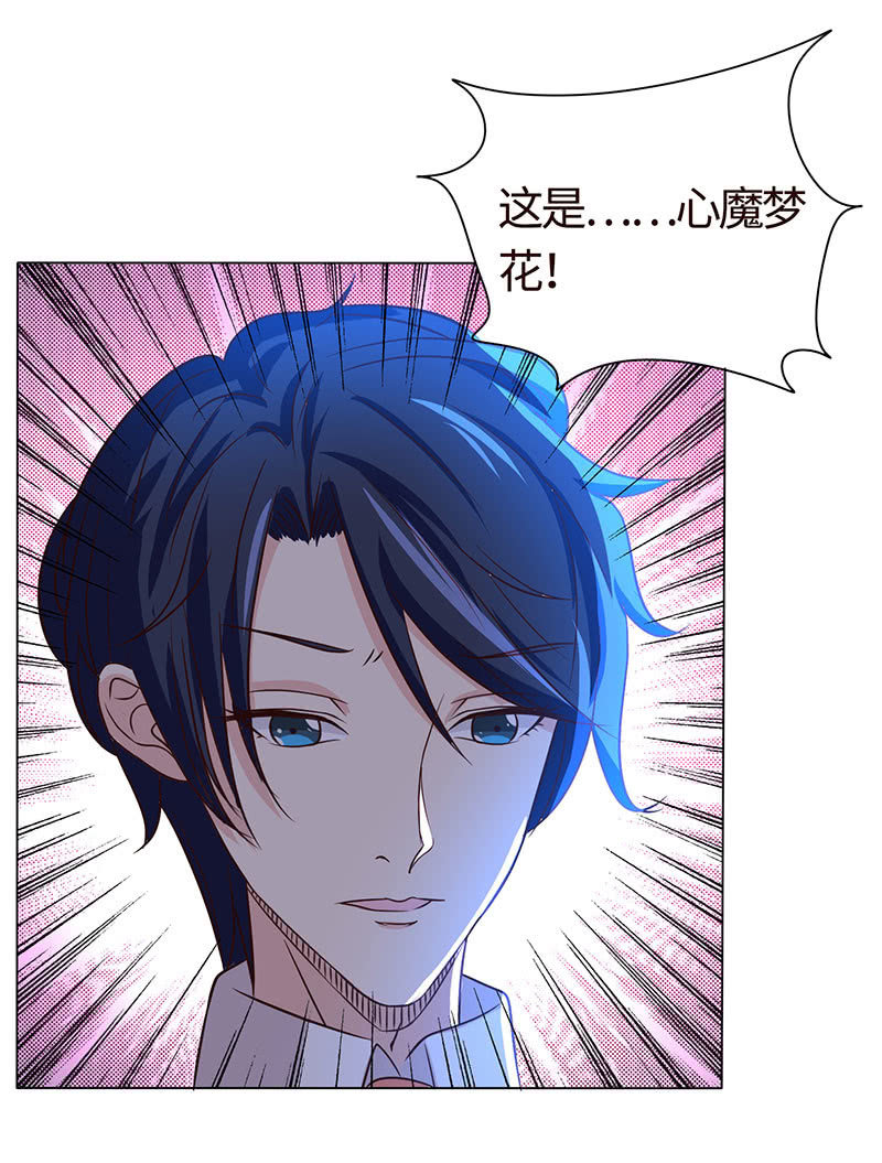 为她心魔重重(1/2)-第167话