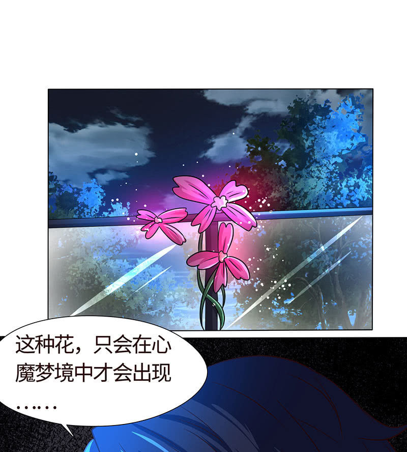 为她心魔重重(1/2)-第167话