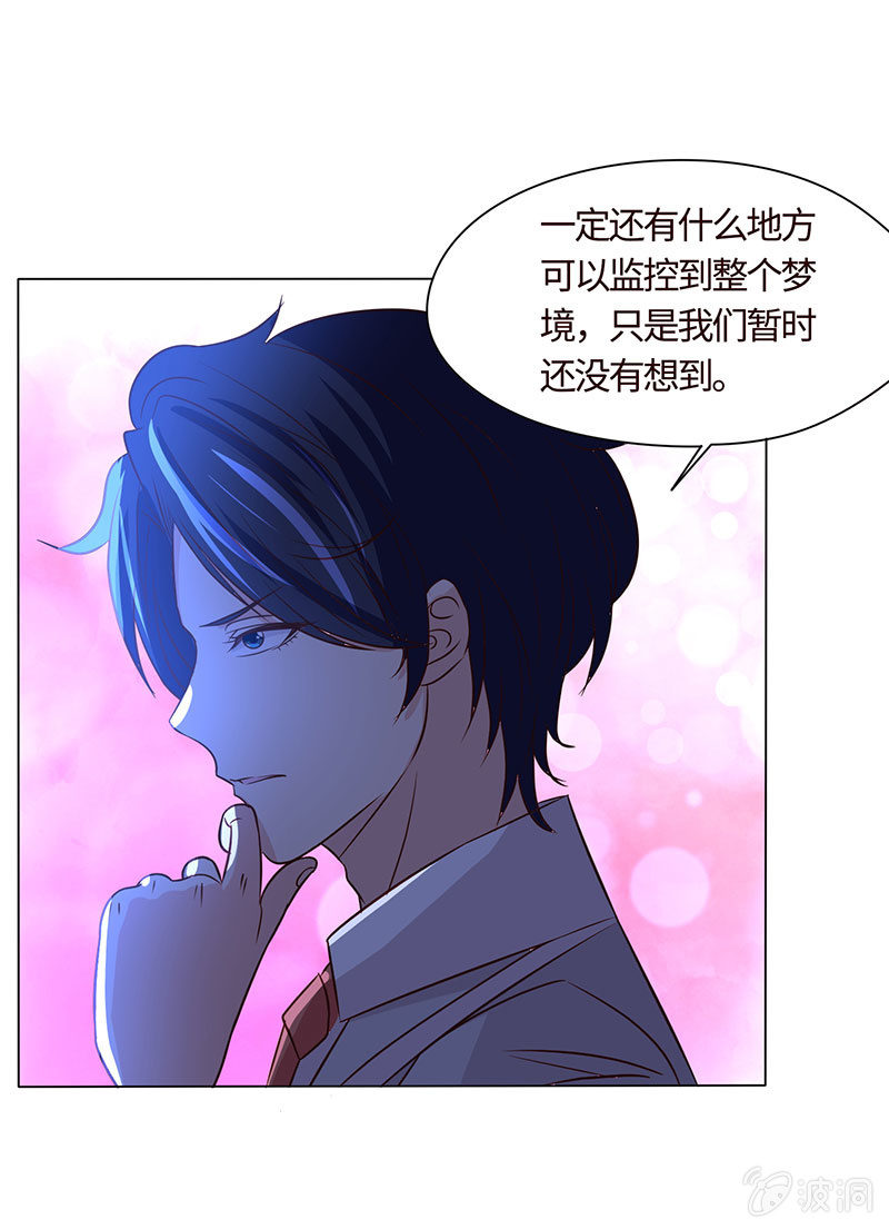 为她心魔重重(1/2)-第167话