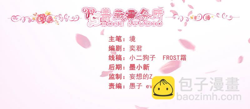 他出轨了？(1/2)-第171话