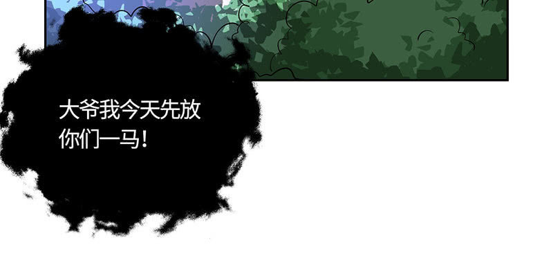 他出轨了？(1/2)-第171话