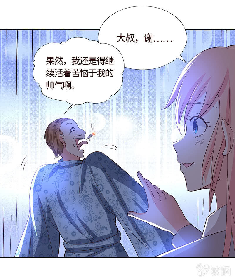 难以伺候的男人(1/2)-第173话