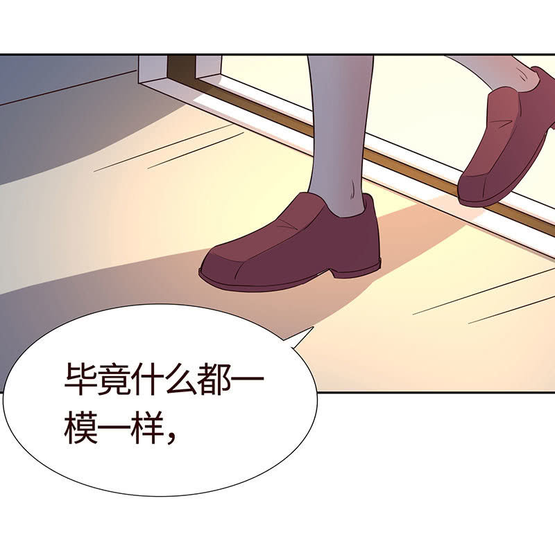 关于前任的问题(1/2)-第177话