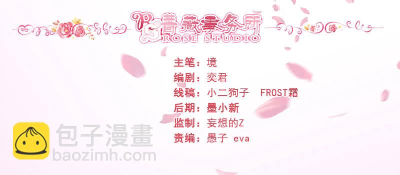 关于前任的问题(1/2)-第177话