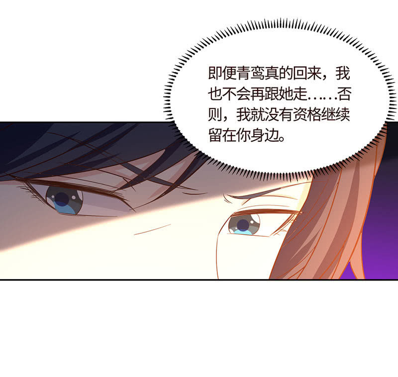 关于前任的问题(1/2)-第177话